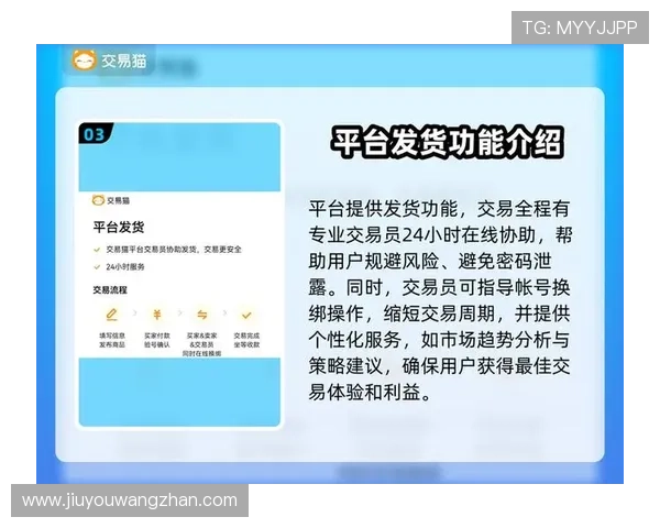 九游手游交易平台交易流程详解及常见操作技巧全攻略