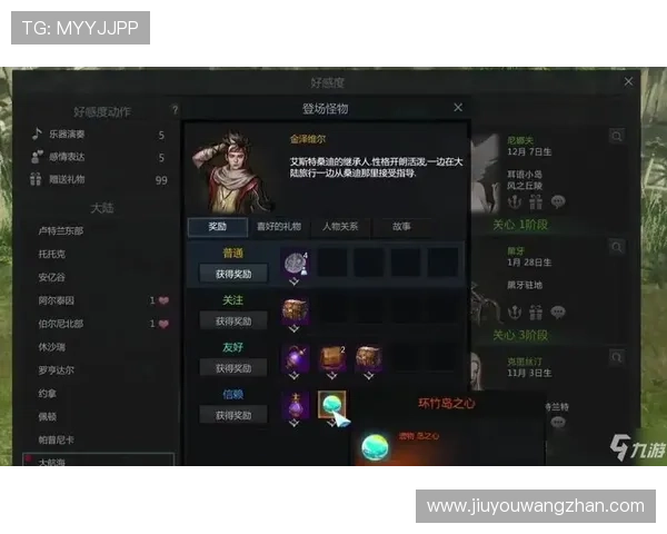 九游游戏中心官网登录中心账号密码重置流程详解,轻松找回遗忘的登录信息